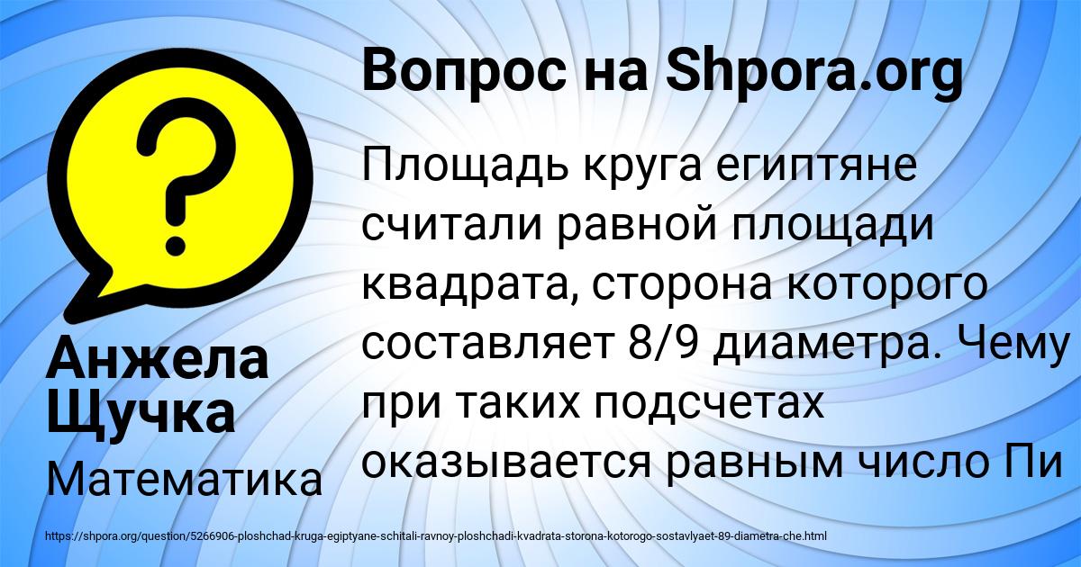 Картинка с текстом вопроса от пользователя Анжела Щучка