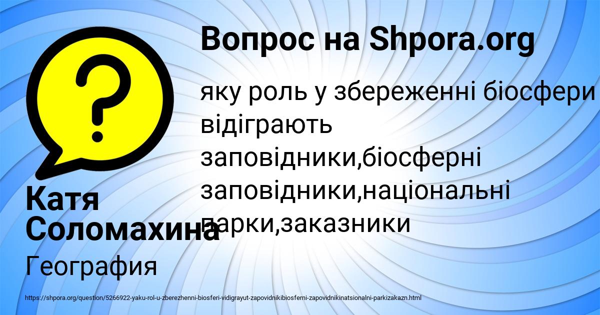 Картинка с текстом вопроса от пользователя Катя Соломахина