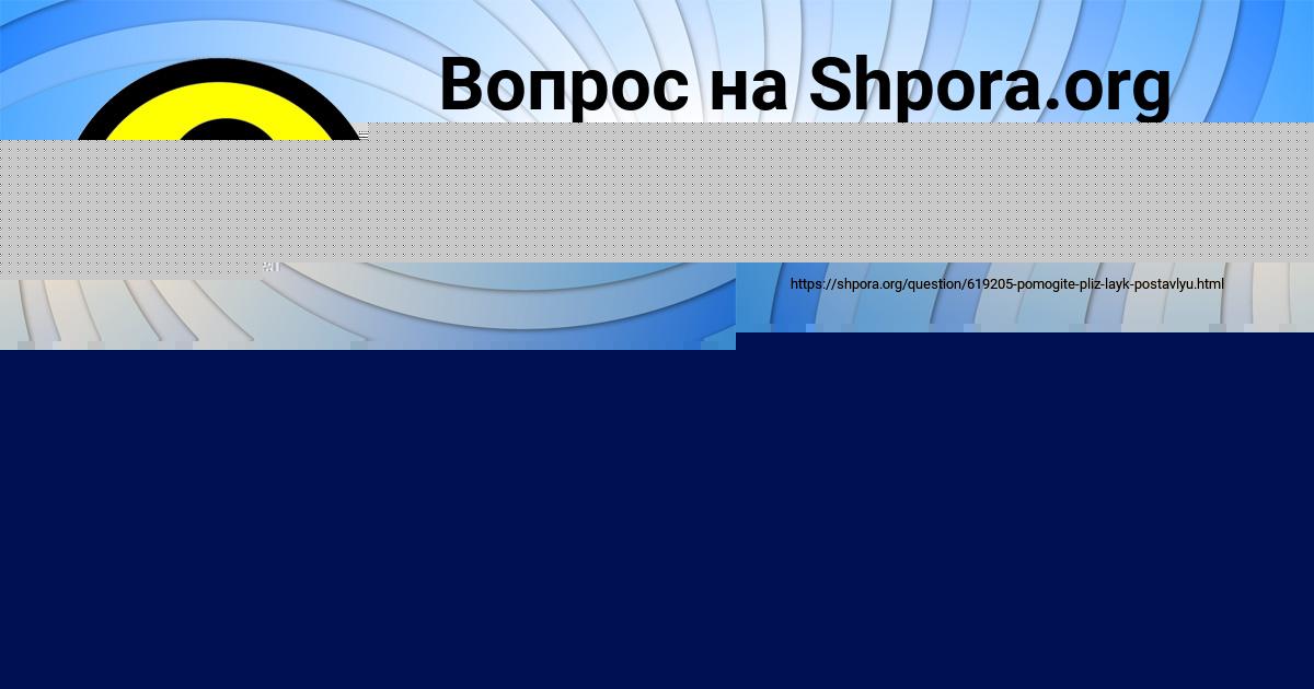 Картинка с текстом вопроса от пользователя Егорка Замятнин