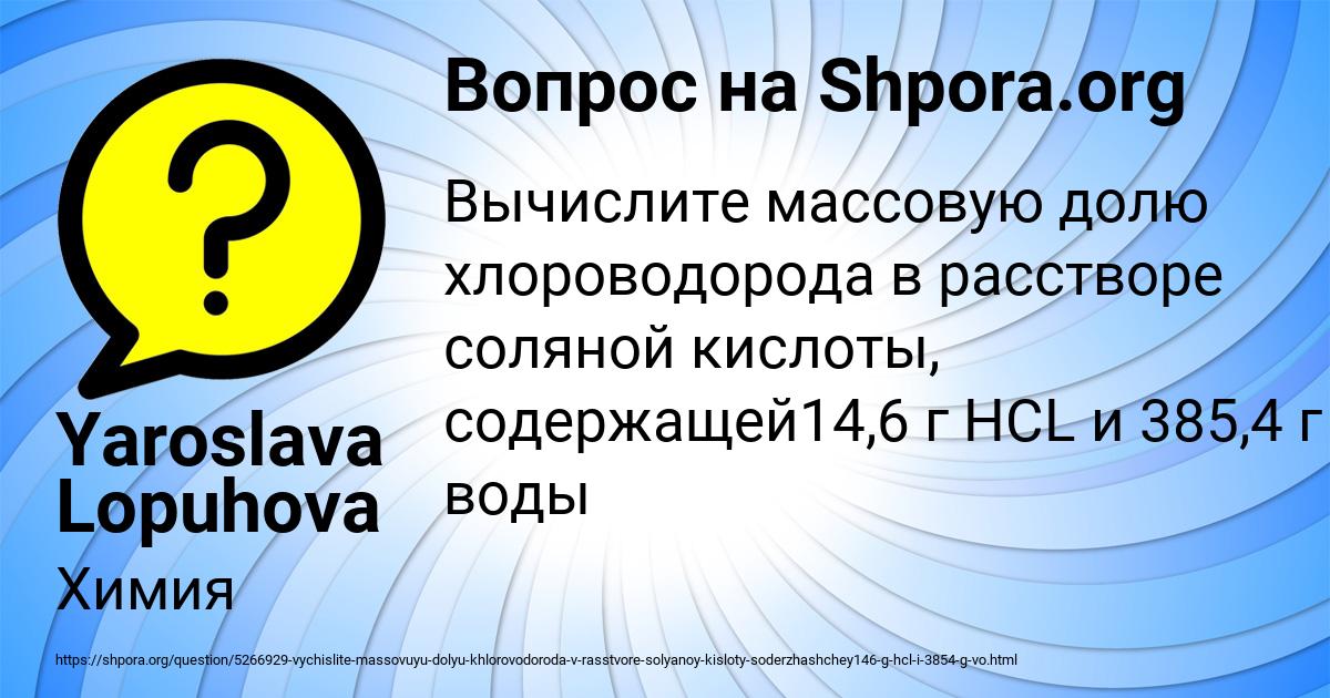 Картинка с текстом вопроса от пользователя Yaroslava Lopuhova