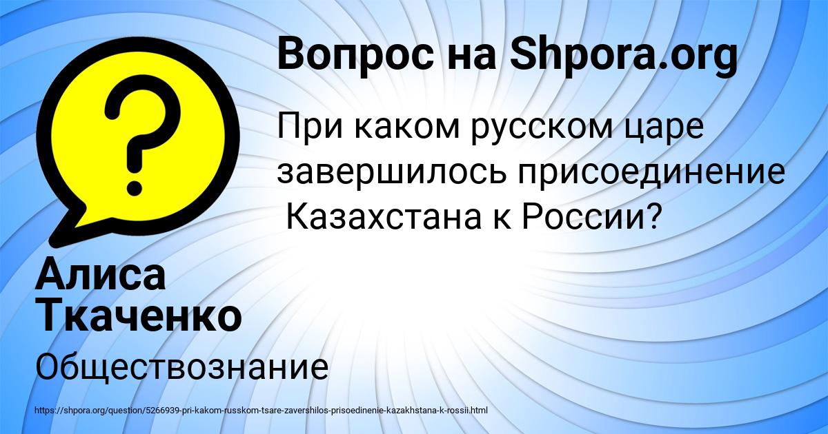 Картинка с текстом вопроса от пользователя Алиса Ткаченко