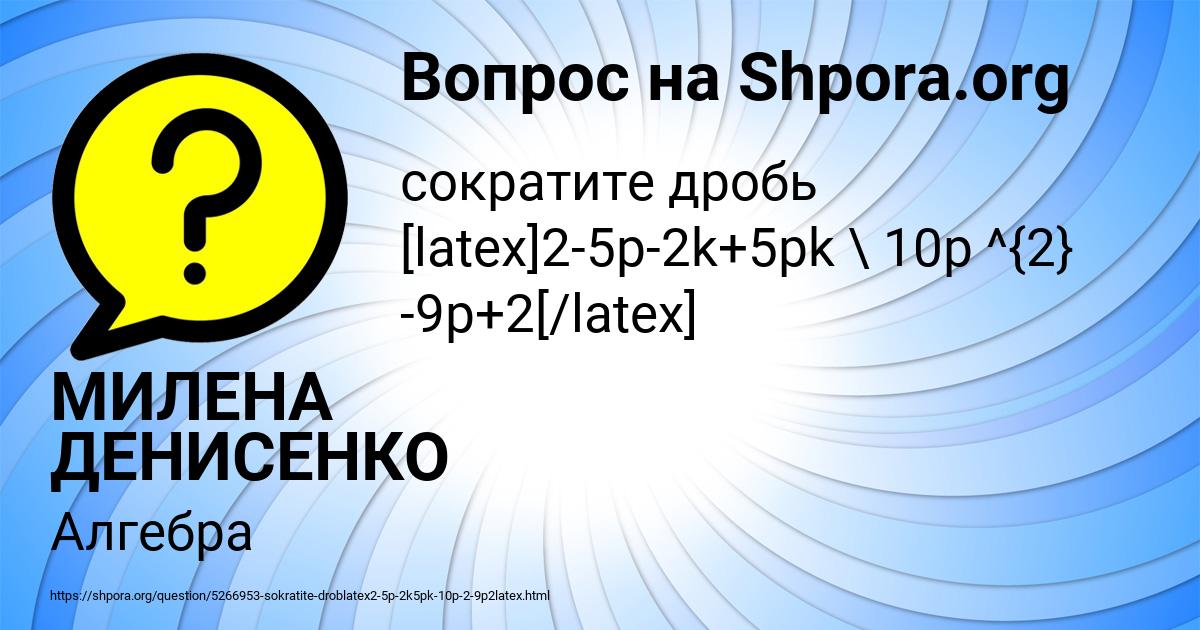 Картинка с текстом вопроса от пользователя МИЛЕНА ДЕНИСЕНКО
