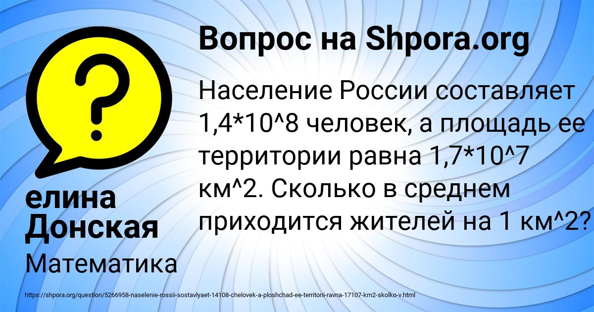 Картинка с текстом вопроса от пользователя елина Донская