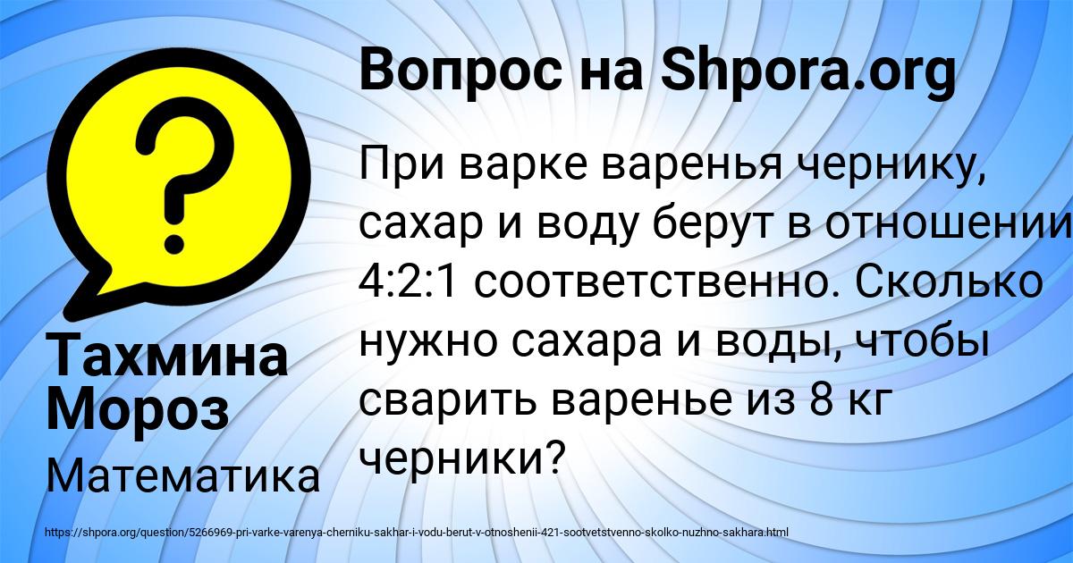 Картинка с текстом вопроса от пользователя Тахмина Мороз