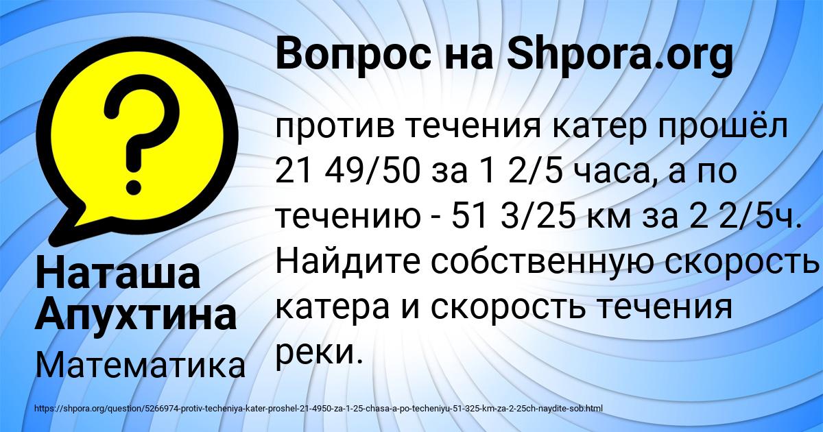 Картинка с текстом вопроса от пользователя Наташа Апухтина