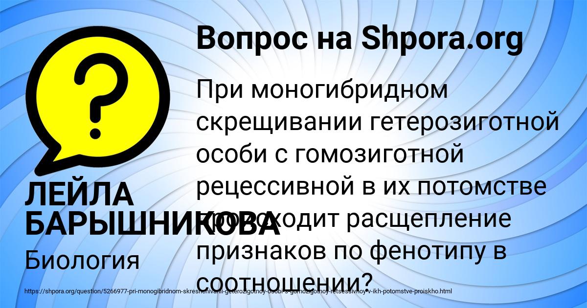 Картинка с текстом вопроса от пользователя ЛЕЙЛА БАРЫШНИКОВА
