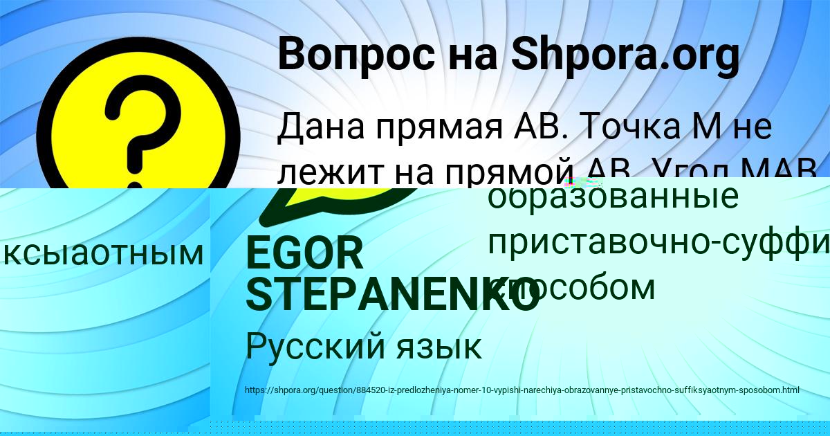 Картинка с текстом вопроса от пользователя Алевтина Пархоменко