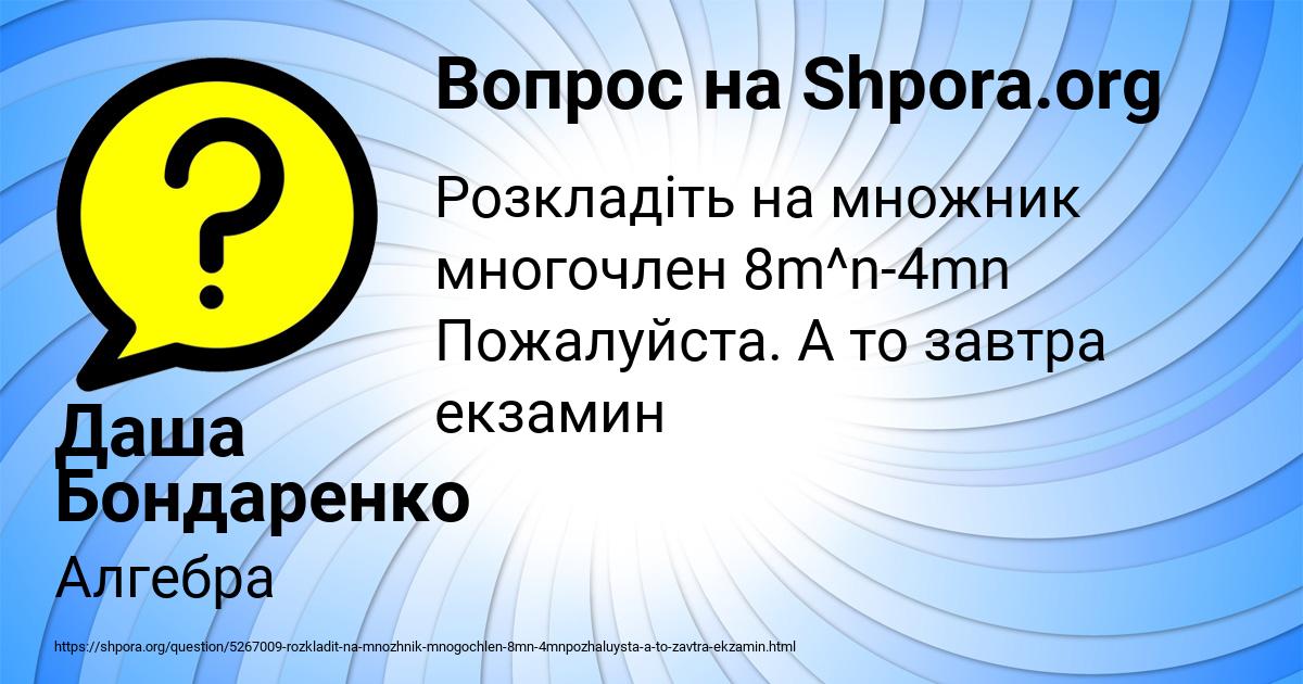 Картинка с текстом вопроса от пользователя Даша Бондаренко