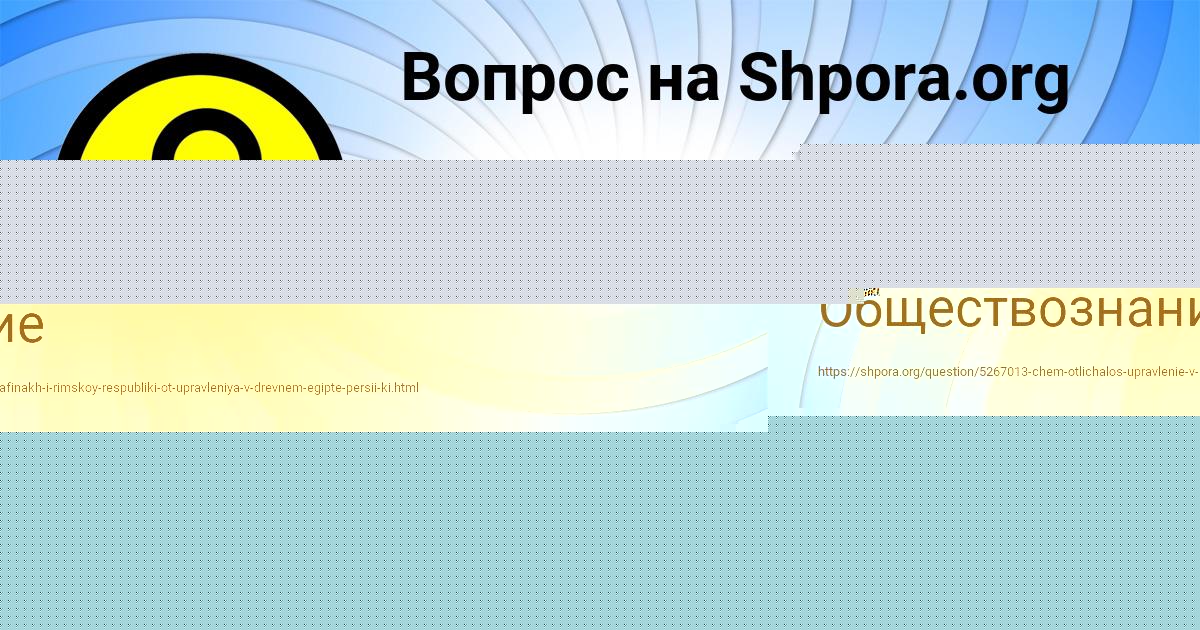 Картинка с текстом вопроса от пользователя Ануш Карпенко