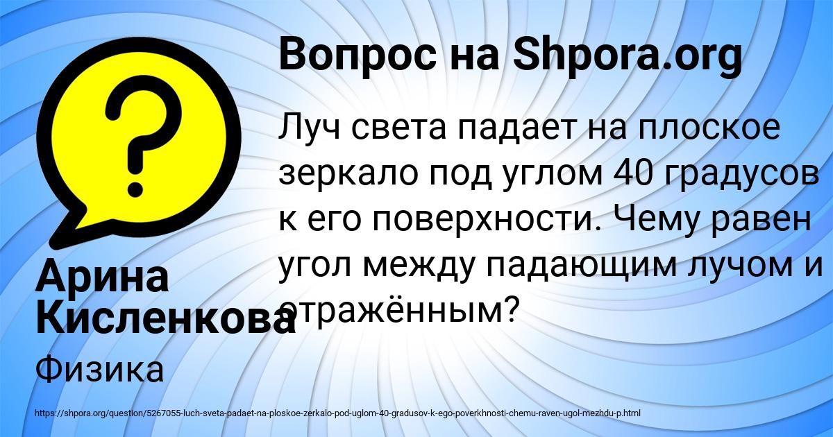 Картинка с текстом вопроса от пользователя Арина Кисленкова