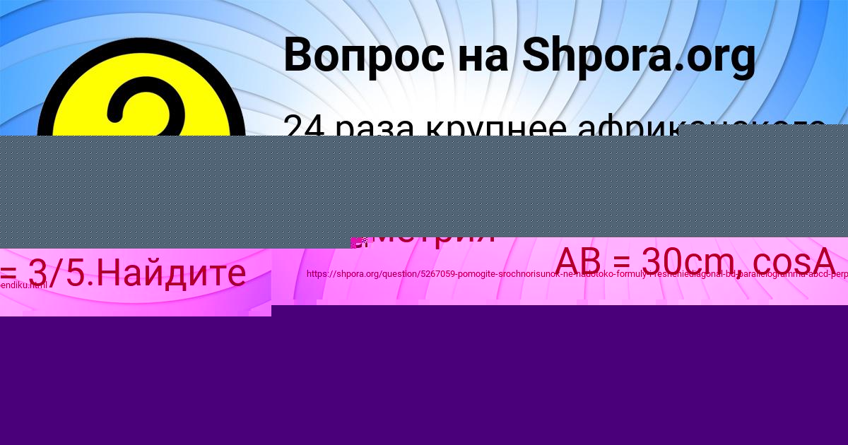 Картинка с текстом вопроса от пользователя АРИНА МАЛЯРЧУК