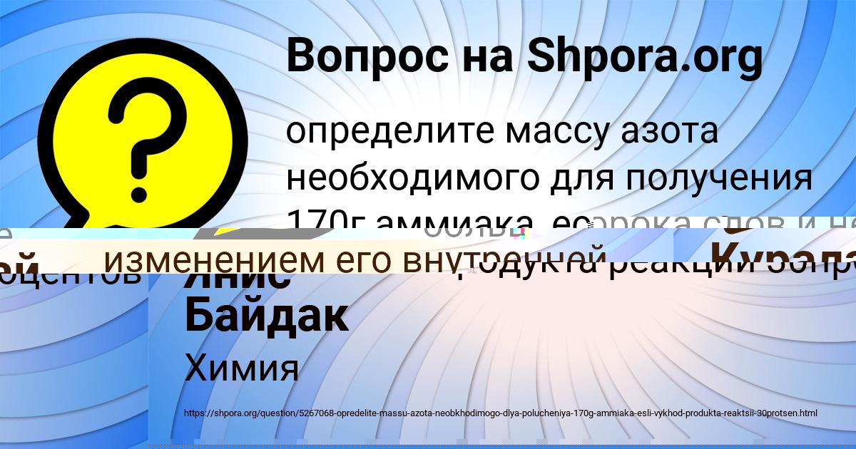 Картинка с текстом вопроса от пользователя Янис Байдак