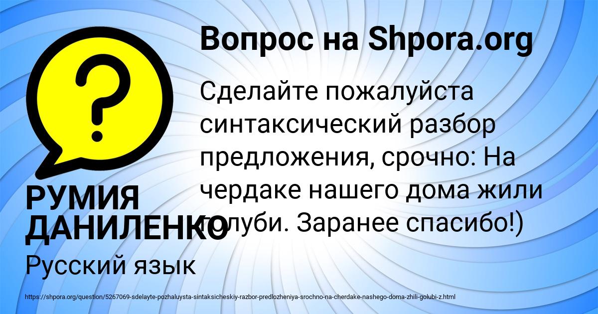Картинка с текстом вопроса от пользователя РУМИЯ ДАНИЛЕНКО