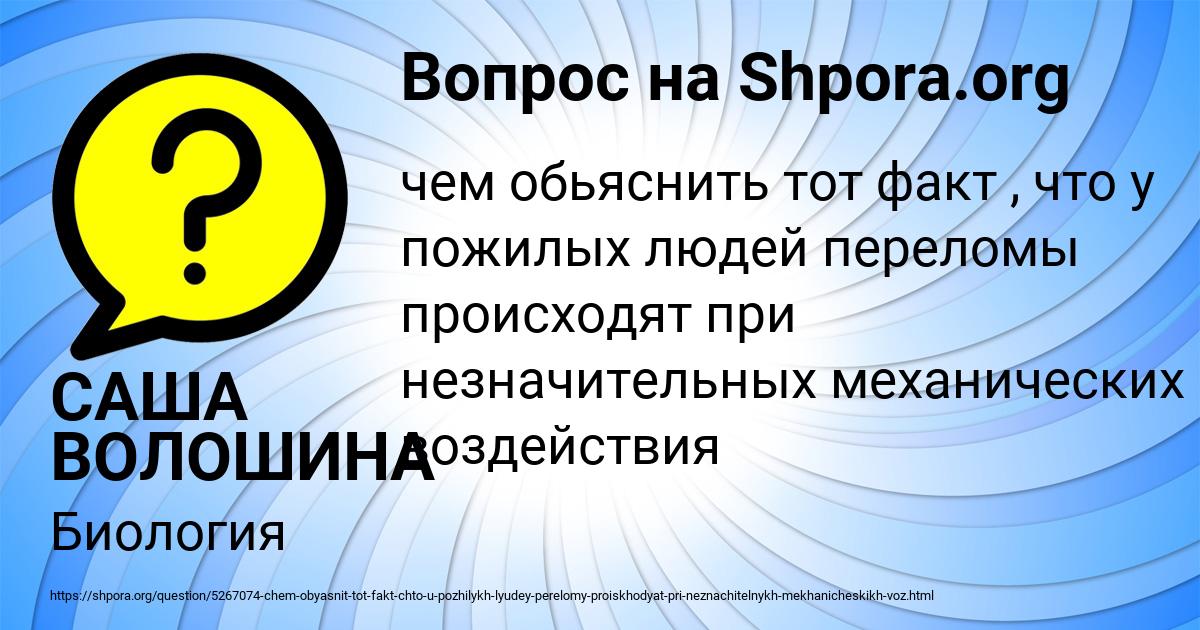 Картинка с текстом вопроса от пользователя САША ВОЛОШИНА