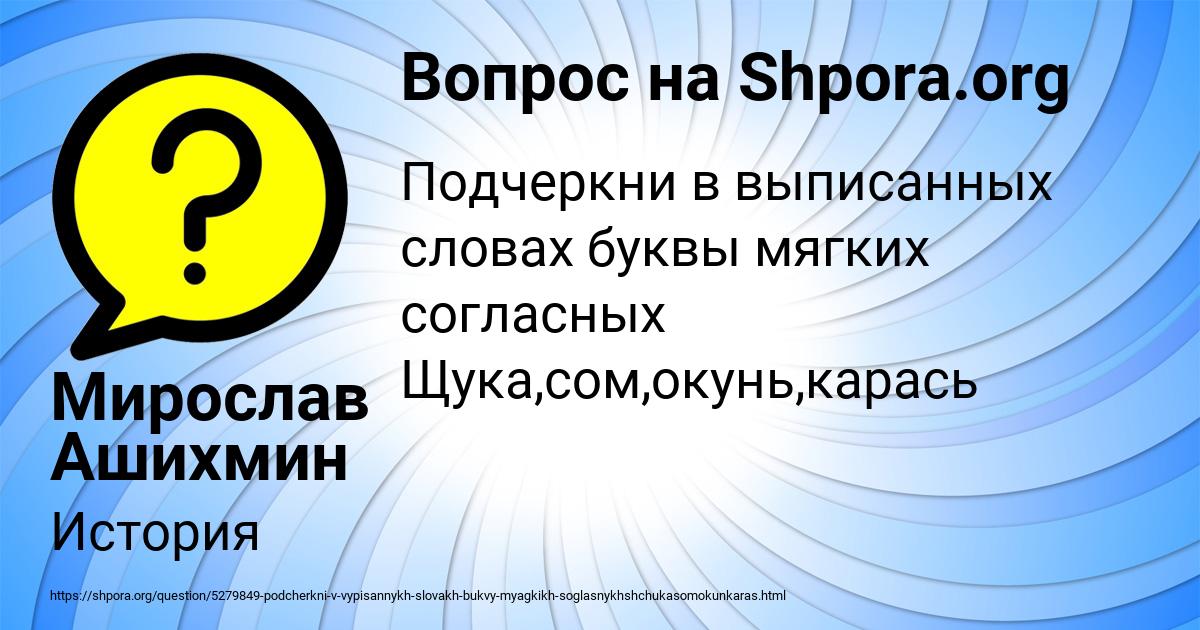 Картинка с текстом вопроса от пользователя Мирослав Ашихмин