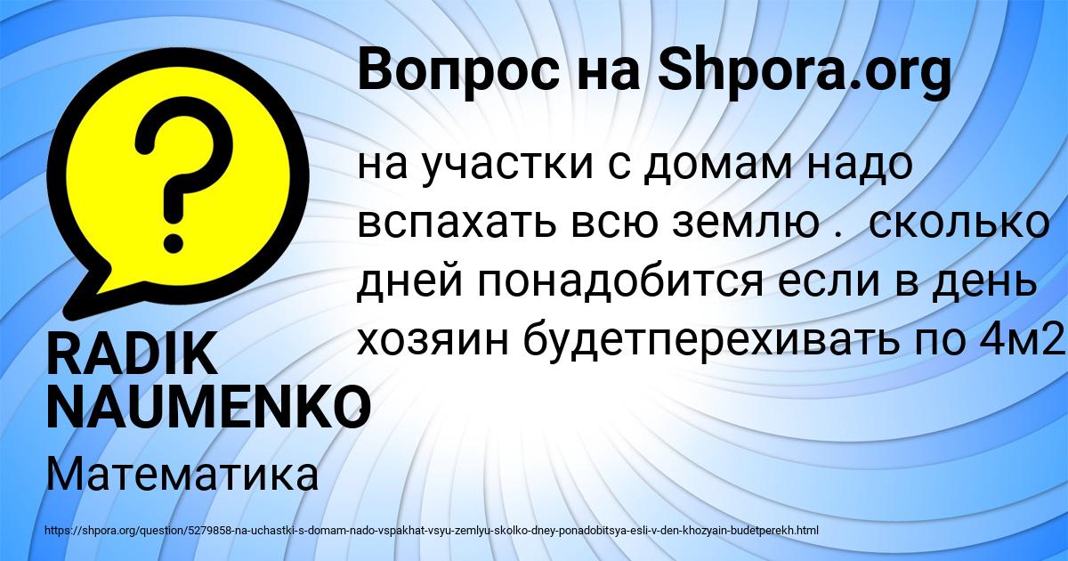 Картинка с текстом вопроса от пользователя RADIK NAUMENKO