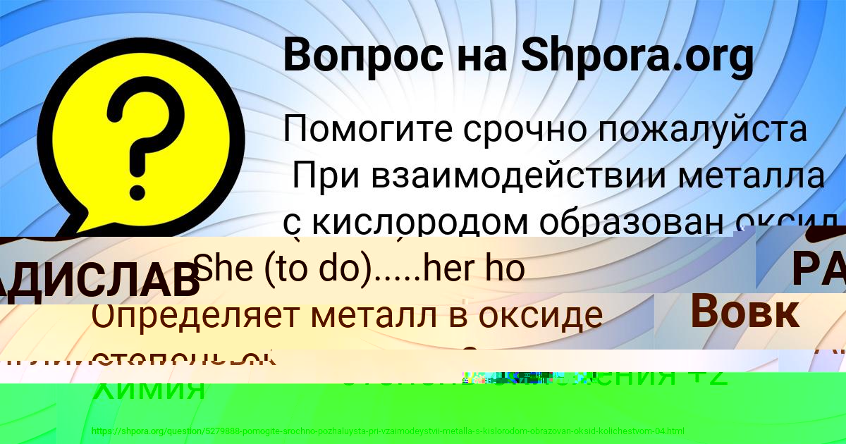 Картинка с текстом вопроса от пользователя Олеся Вовк