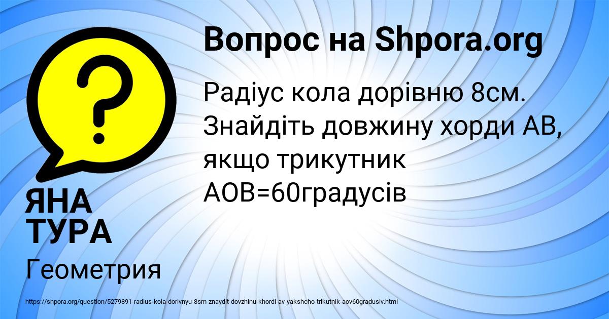 Картинка с текстом вопроса от пользователя ЯНА ТУРА