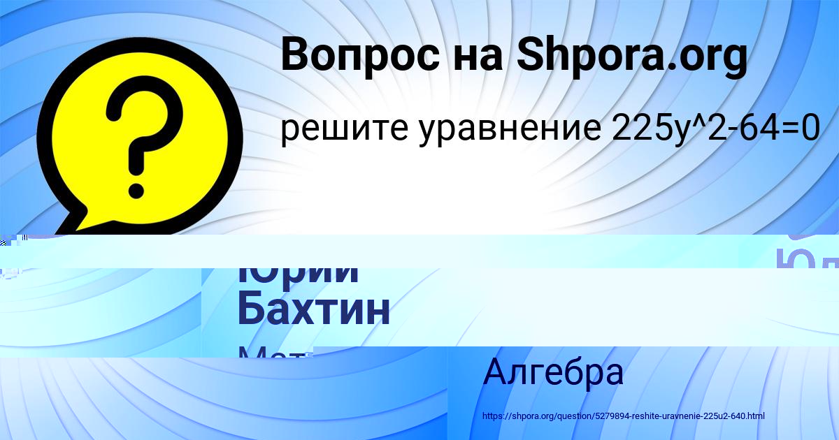 Картинка с текстом вопроса от пользователя Мэйбл Пайнс