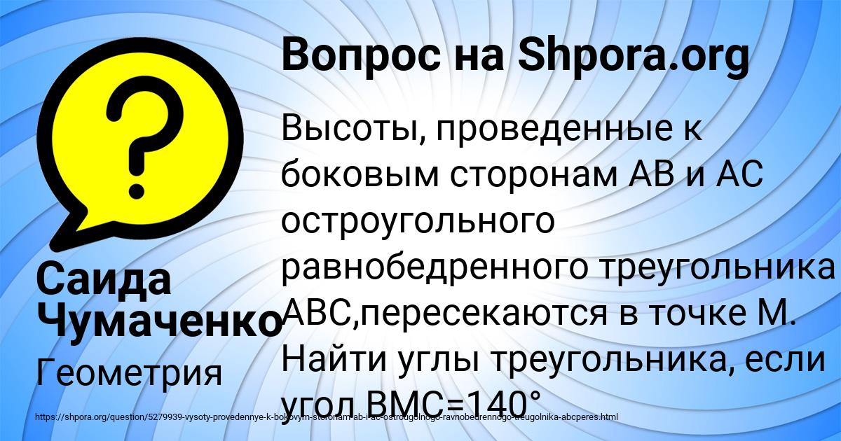 Картинка с текстом вопроса от пользователя Саида Чумаченко