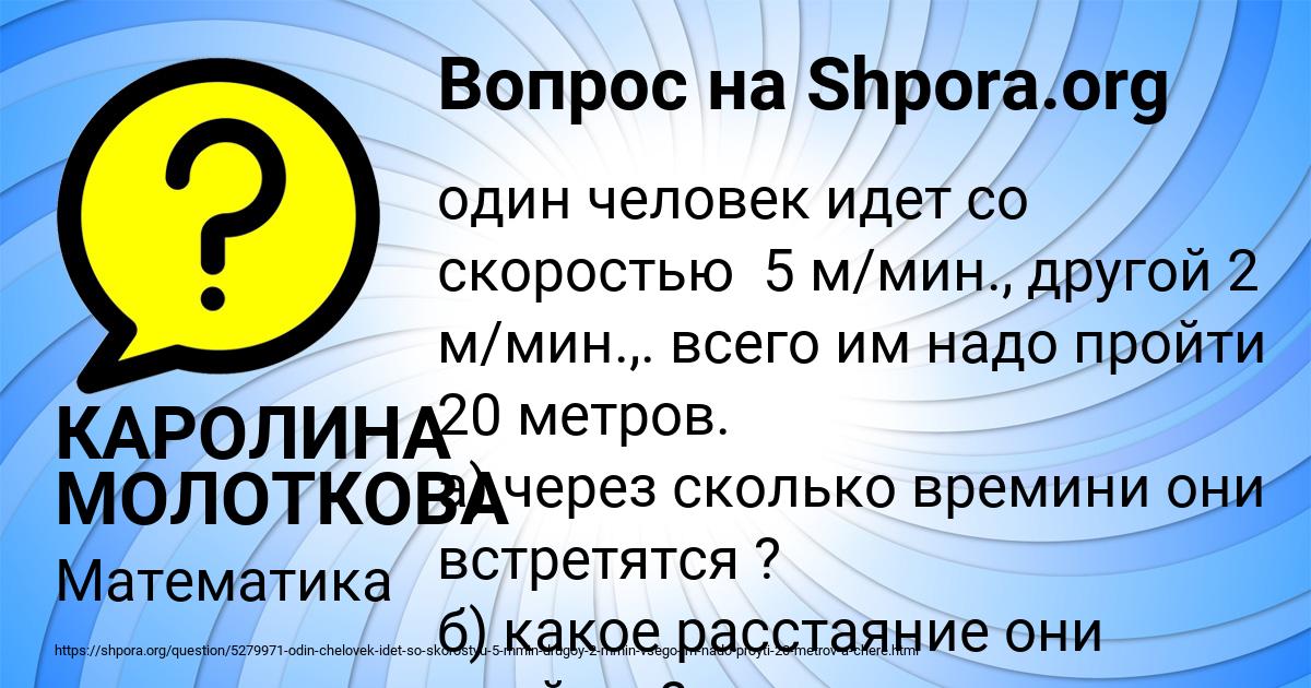 Картинка с текстом вопроса от пользователя КАРОЛИНА МОЛОТКОВА