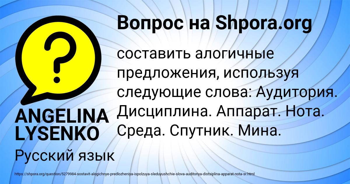 Картинка с текстом вопроса от пользователя ANGELINA LYSENKO