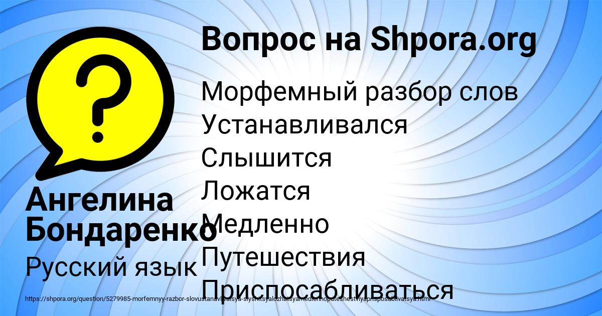 Картинка с текстом вопроса от пользователя Ангелина Бондаренко
