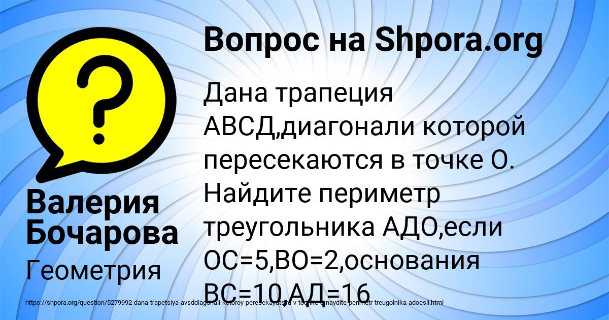 Картинка с текстом вопроса от пользователя Валерия Бочарова