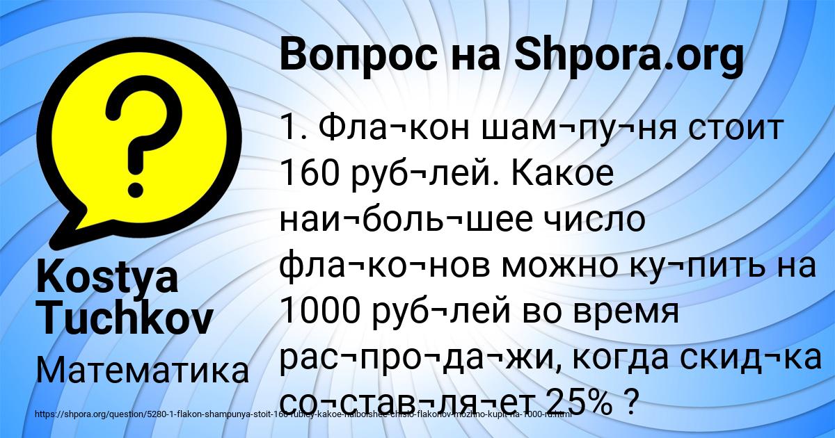 Картинка с текстом вопроса от пользователя Kostya Tuchkov