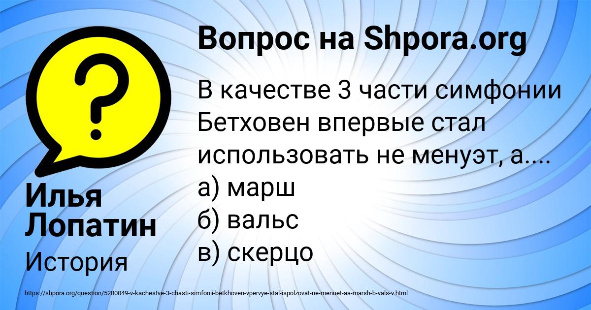 Картинка с текстом вопроса от пользователя Илья Лопатин