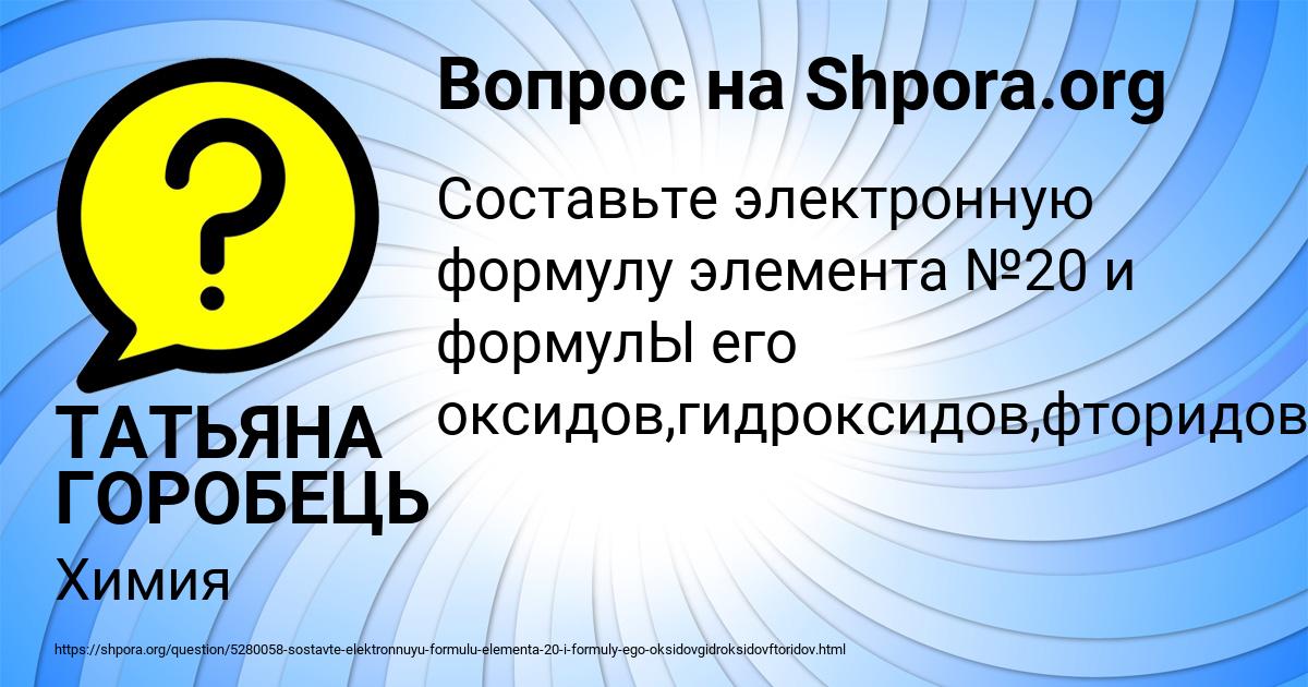 Картинка с текстом вопроса от пользователя ТАТЬЯНА ГОРОБЕЦЬ