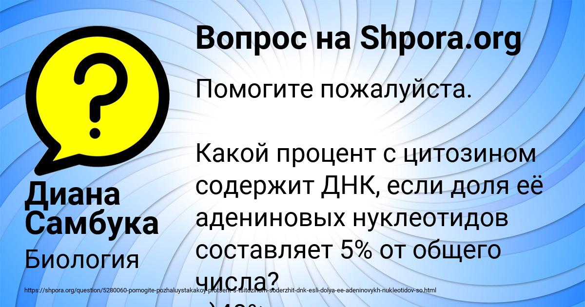 Картинка с текстом вопроса от пользователя Диана Самбука
