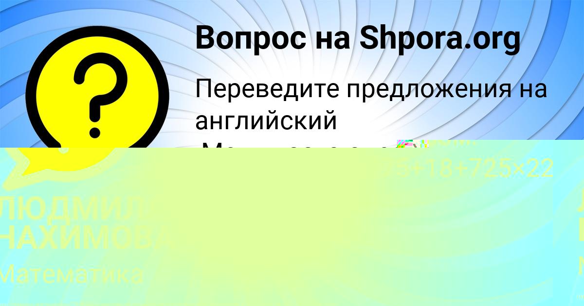Картинка с текстом вопроса от пользователя Далия Антонова
