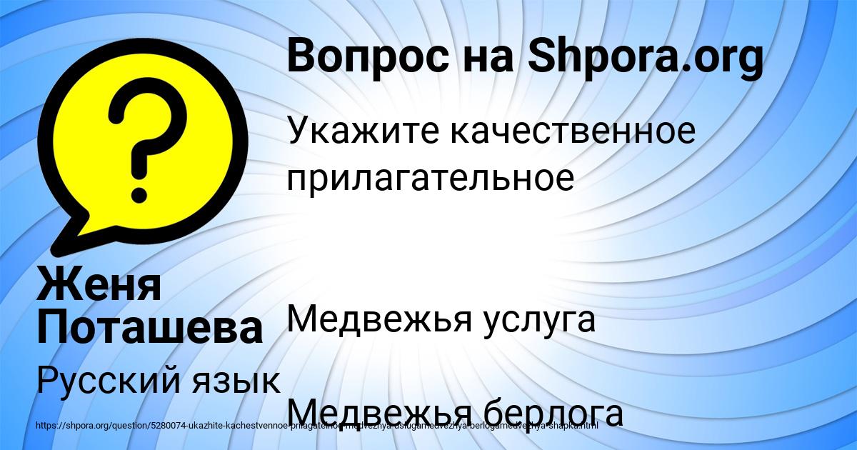 Картинка с текстом вопроса от пользователя Женя Поташева