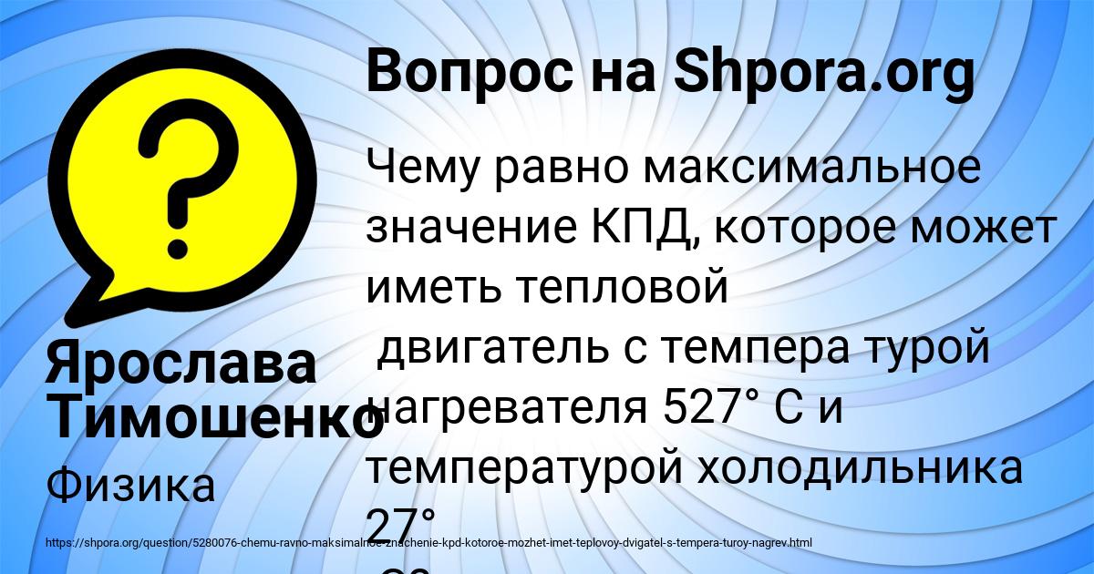 Картинка с текстом вопроса от пользователя Ярослава Тимошенко