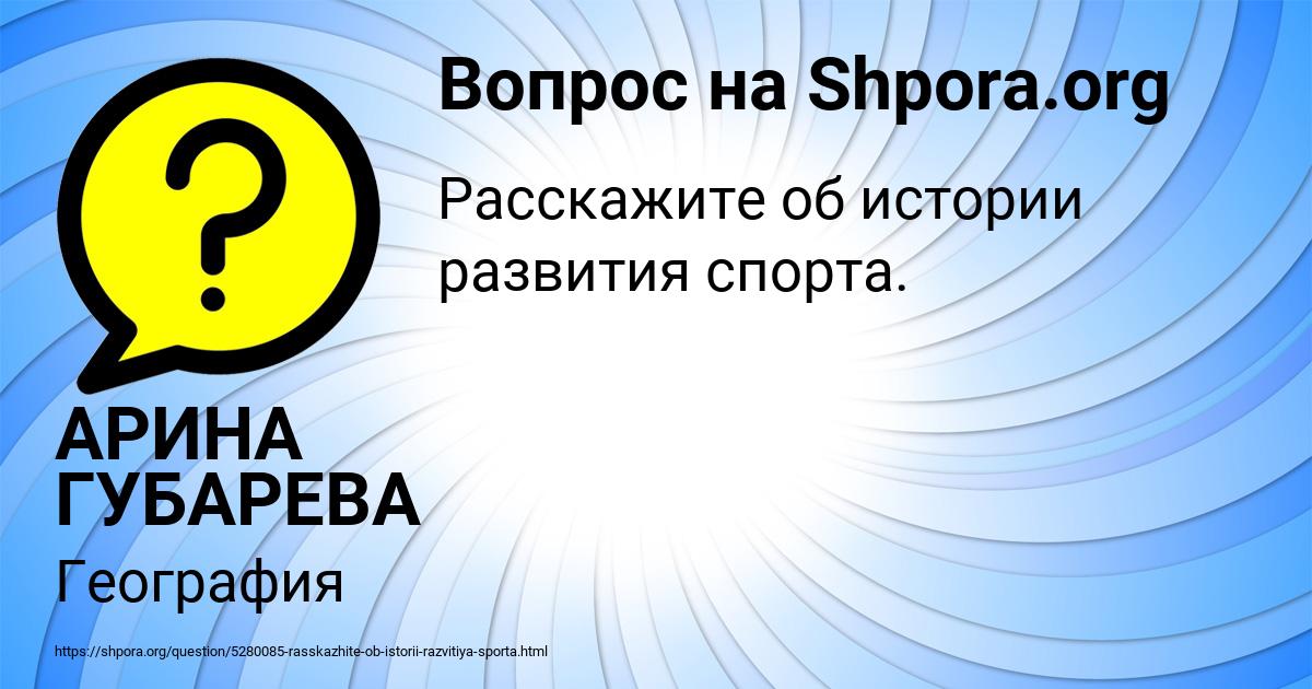 Картинка с текстом вопроса от пользователя АРИНА ГУБАРЕВА