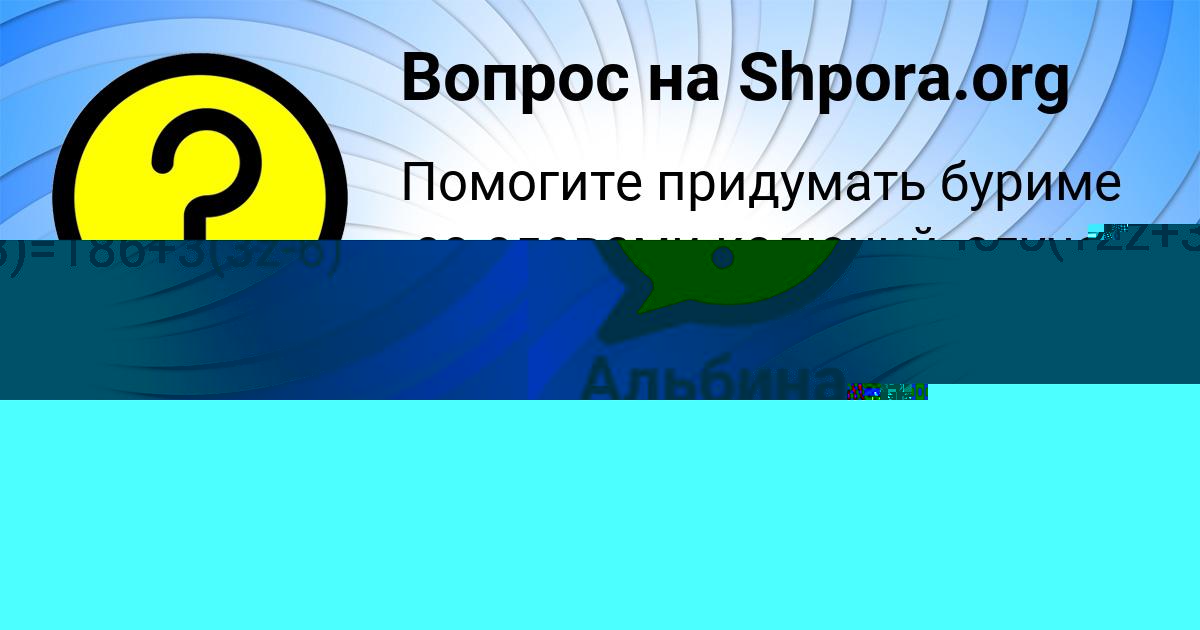 Картинка с текстом вопроса от пользователя Саша Бабичев