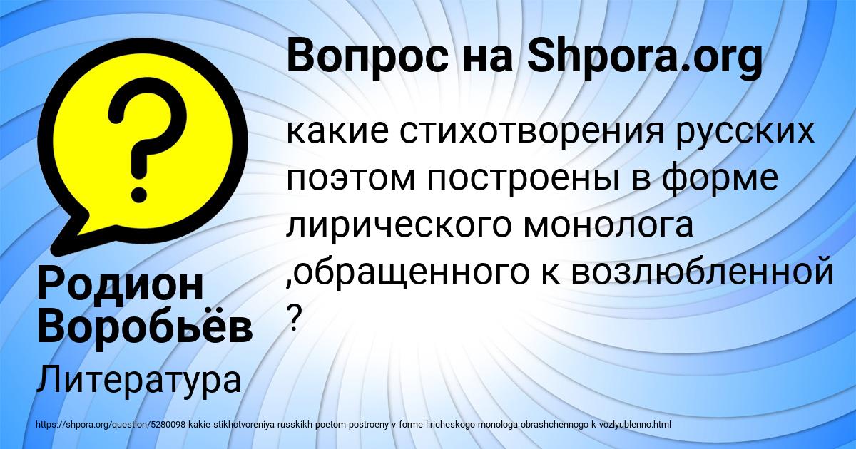 Картинка с текстом вопроса от пользователя Родион Воробьёв