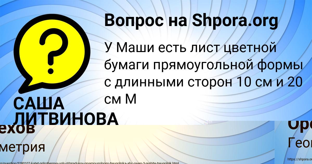 Картинка с текстом вопроса от пользователя Владимир Орехов
