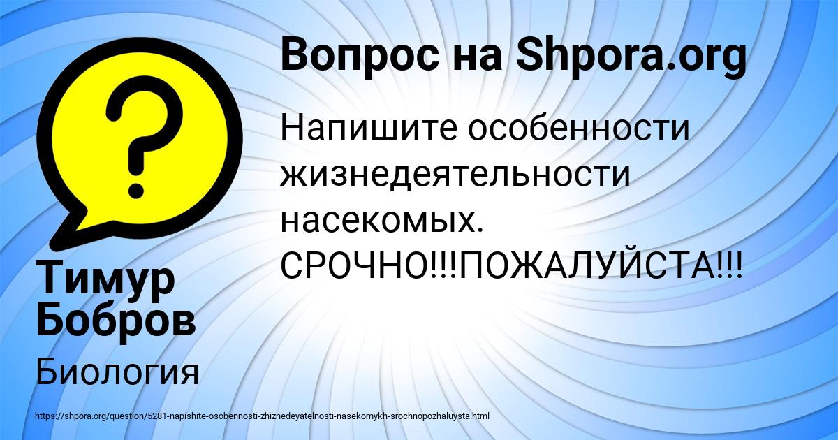 Картинка с текстом вопроса от пользователя Тимур Бобров