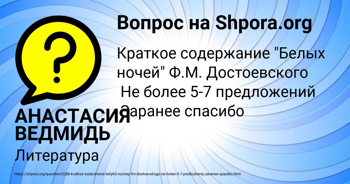 Картинка с текстом вопроса от пользователя АНАСТАСИЯ ВЕДМИДЬ