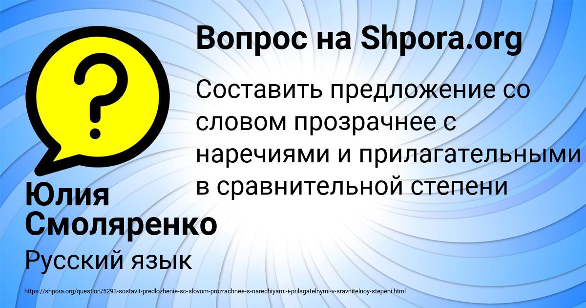 Картинка с текстом вопроса от пользователя Юлия Смоляренко