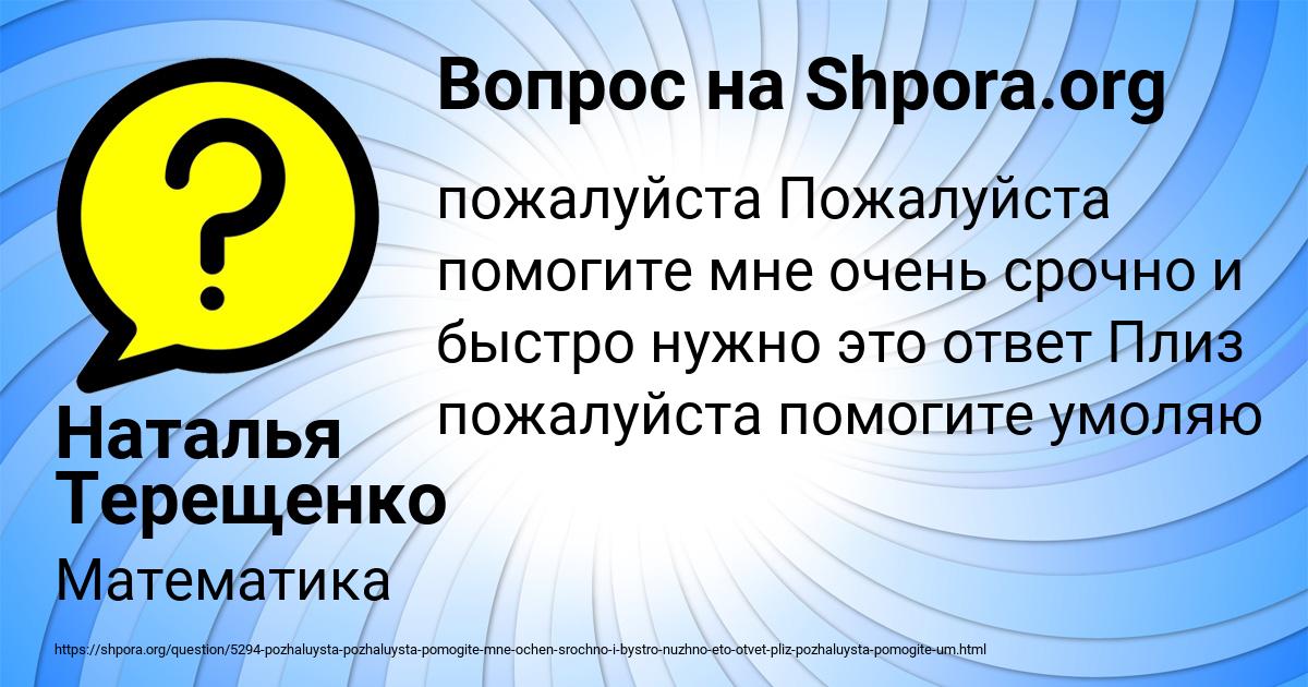 Картинка с текстом вопроса от пользователя Наталья Терещенко