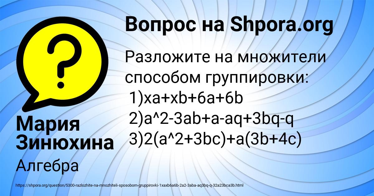 Картинка с текстом вопроса от пользователя Мария Зинюхина