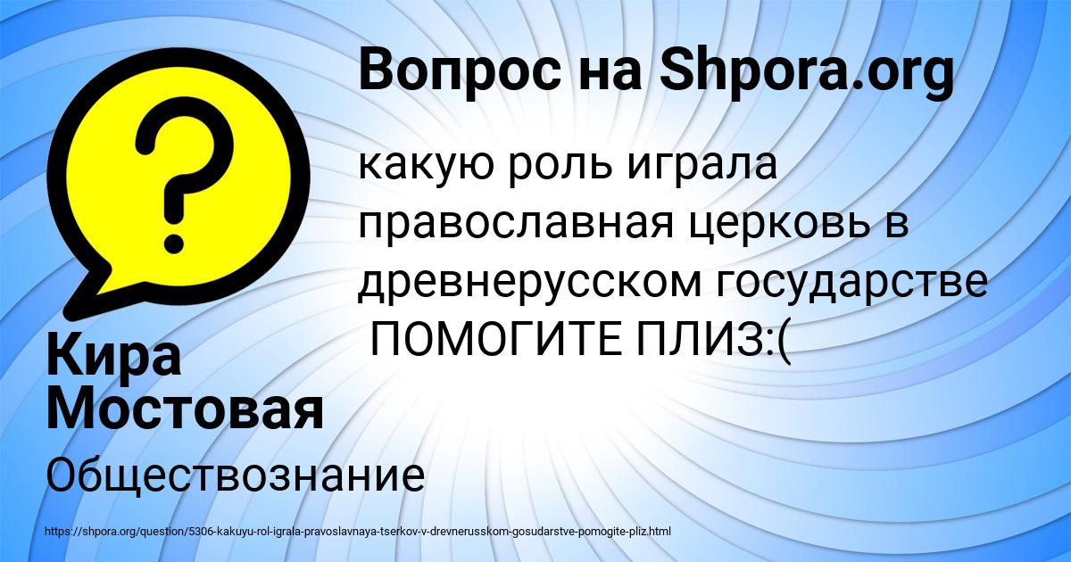 Картинка с текстом вопроса от пользователя Кира Мостовая