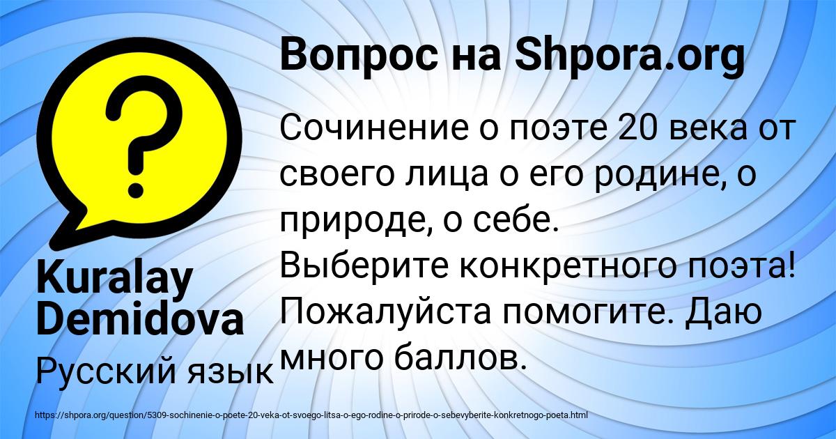 Картинка с текстом вопроса от пользователя Kuralay Demidova