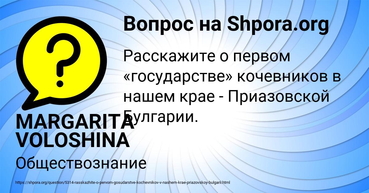 Картинка с текстом вопроса от пользователя MARGARITA VOLOSHINA