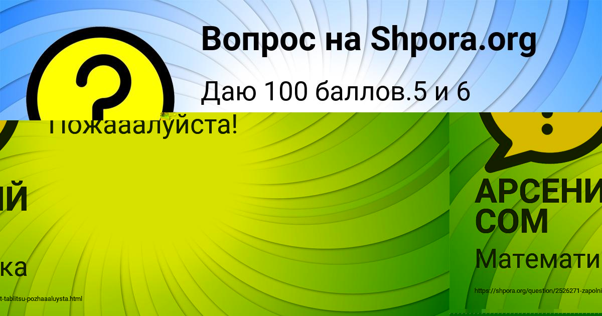 Картинка с текстом вопроса от пользователя НАЗАР СТАРОСТЕНКО