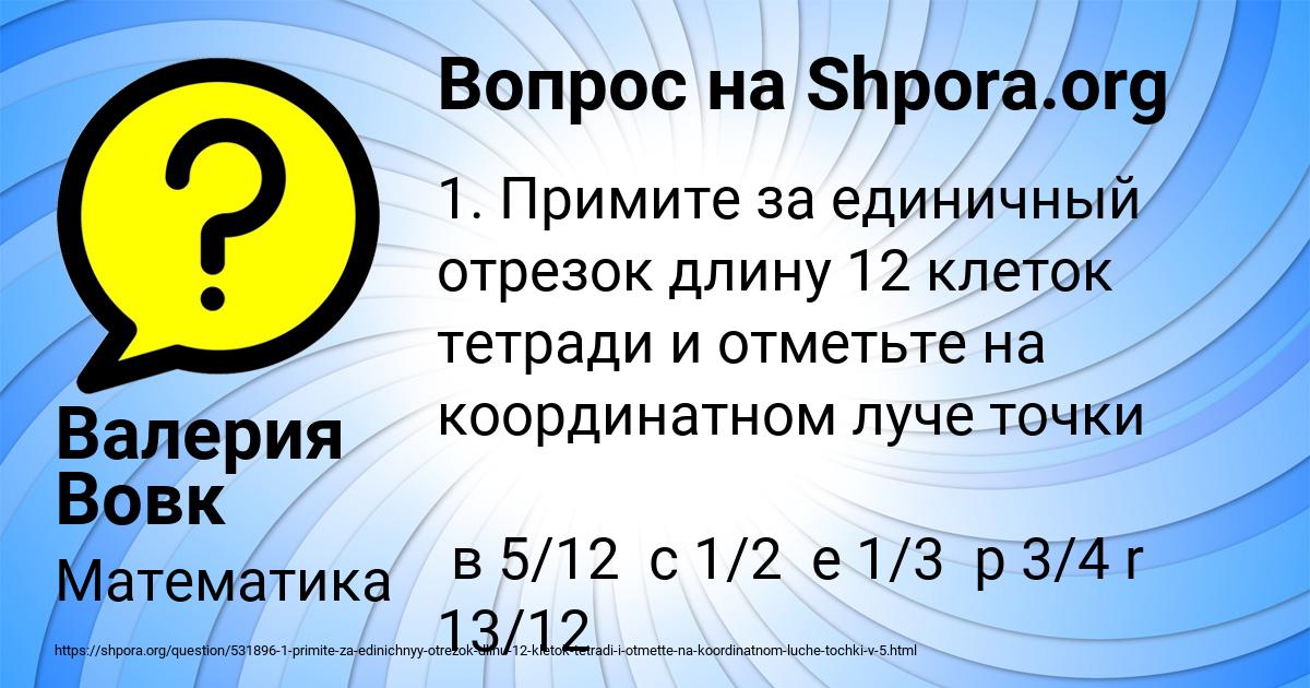 Картинка с текстом вопроса от пользователя Валерия Вовк