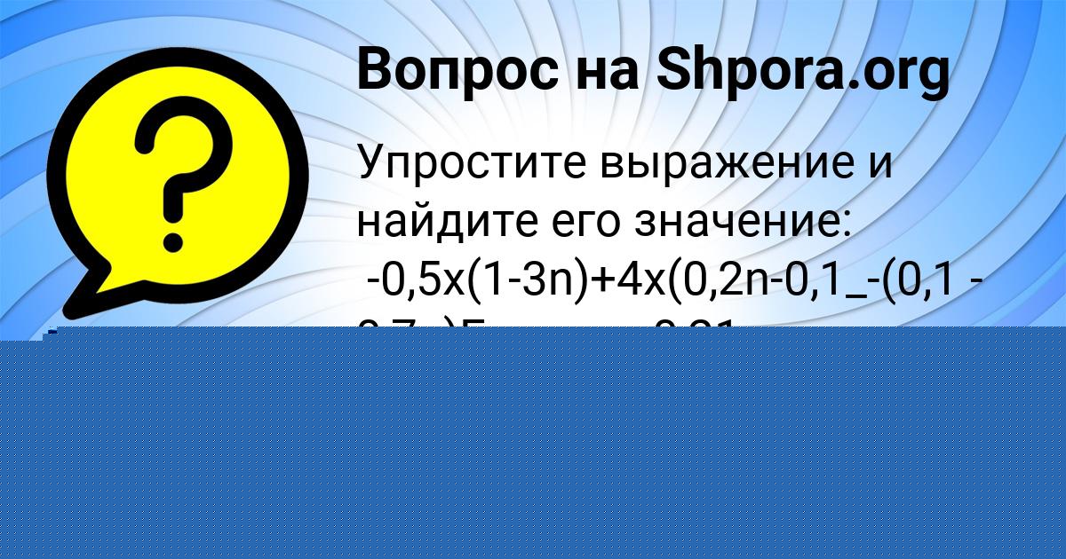 Картинка с текстом вопроса от пользователя ТЕМА СТАРОСТЕНКО